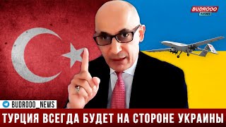 Рамиз Юнус: Турция - первая страна НАТО, которая поставила Украине вооружения