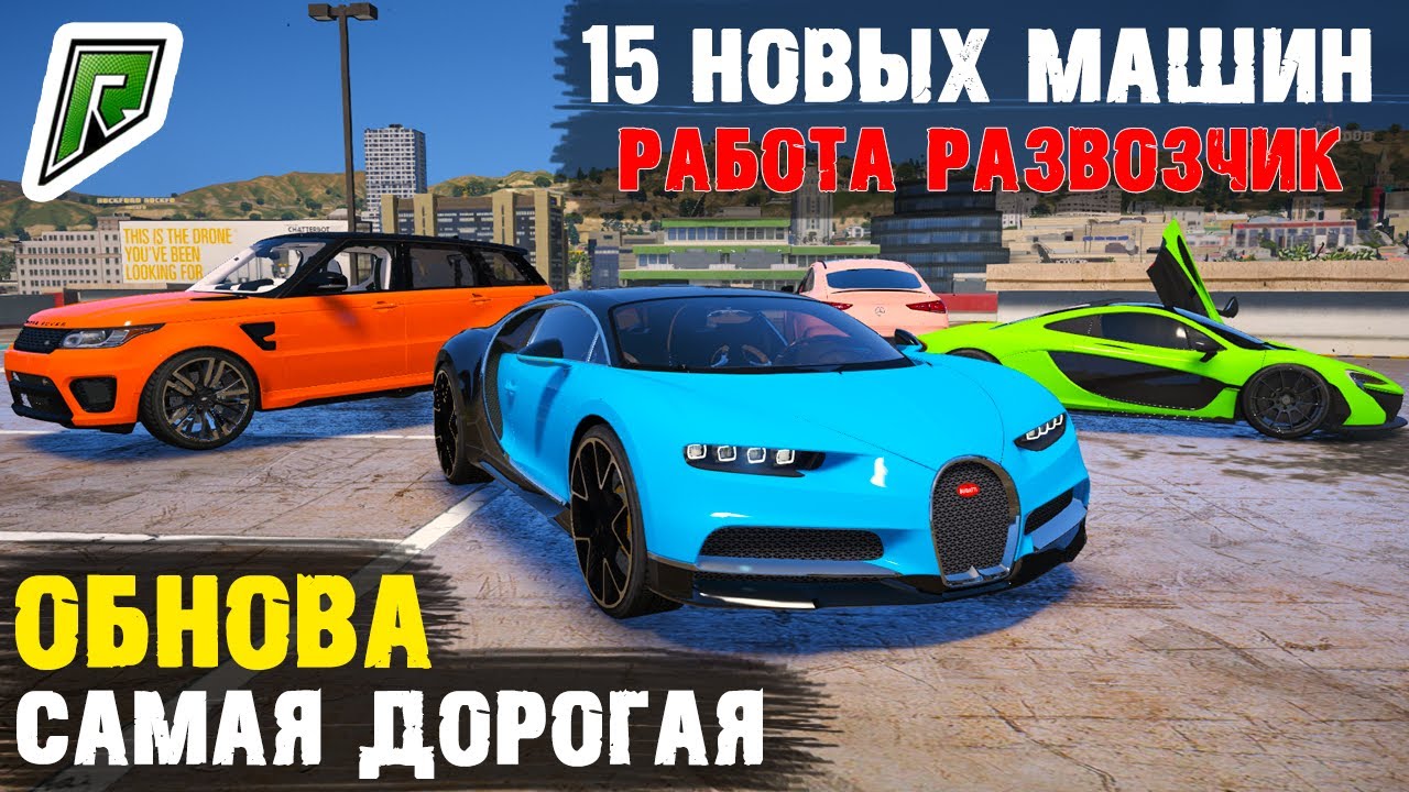 Лучшие машины радмир