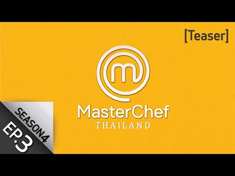 [Teaser EP.3] MasterChef Thailand Season 4 | 7 มีนาคม 2564