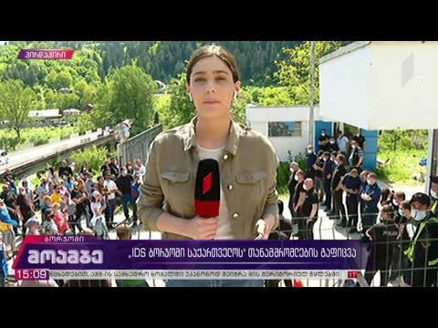 „IDS ბორჯომის“თანამშრომლების გაფიცვა
