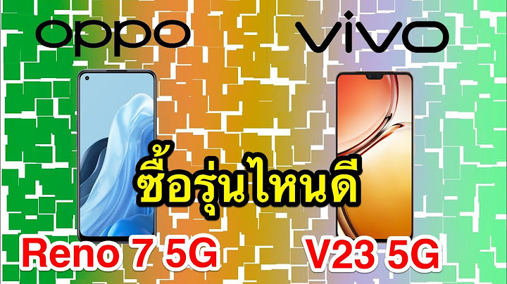 Vivo กับ oppo อันไหนดีกว่า 2022 Pantip