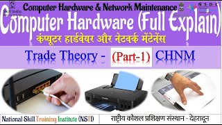 Trade Theory (Part-1)-CHNM (Computer Hardware & Networking M)।।Bharat Skill Mcqs #nsti#chnm#hardware screenshot 4