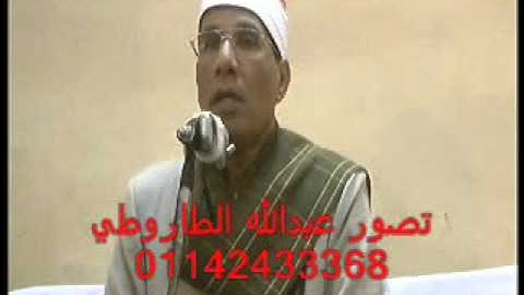 الطاروطي سورة النساء اوليلة دقهلية فى 24\11\2015