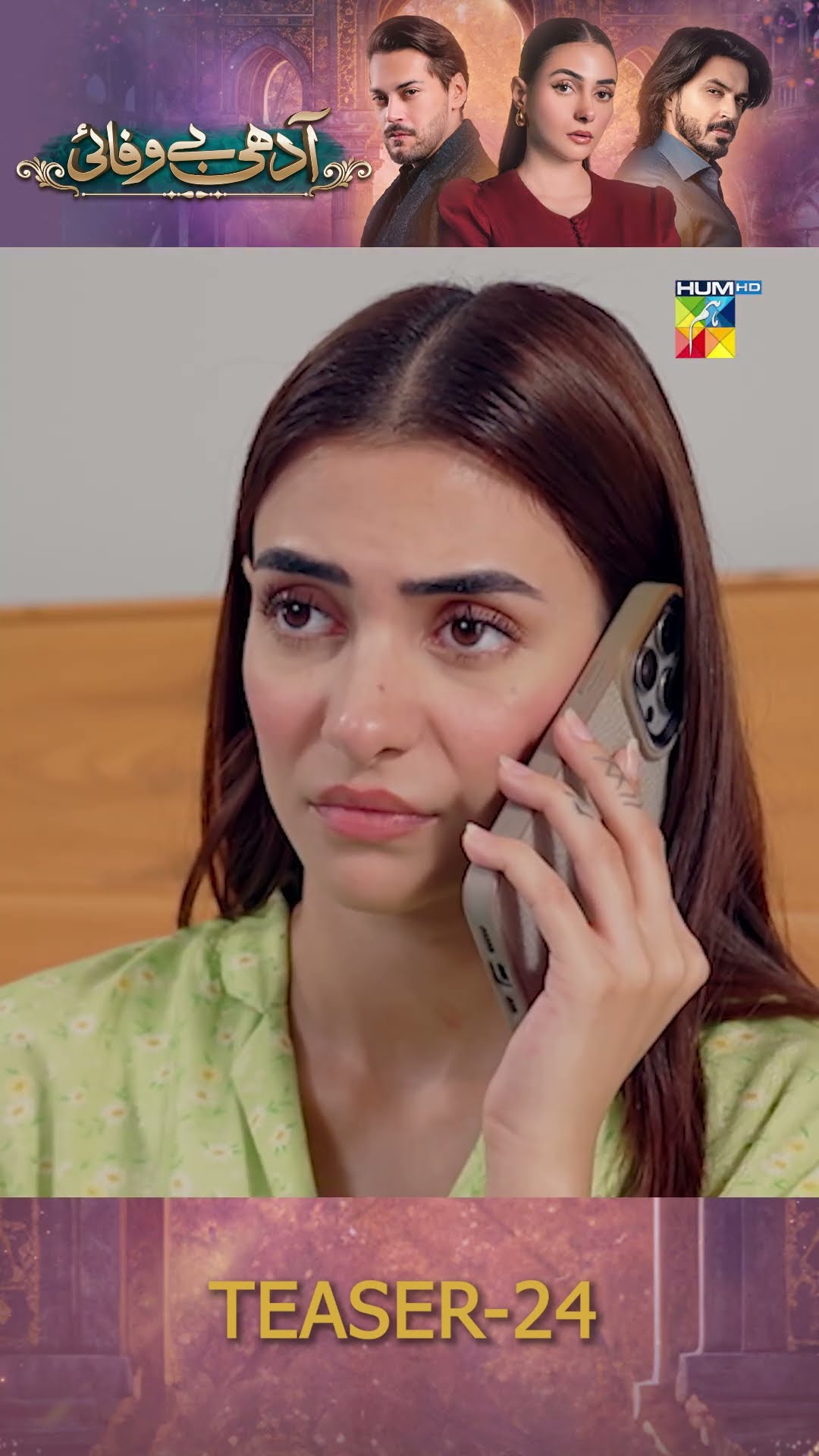 Adhi Bewafayi - Episode 24 Teaser #shorts #alishbakhan #faiqkhan #humtv #pakistanidrama