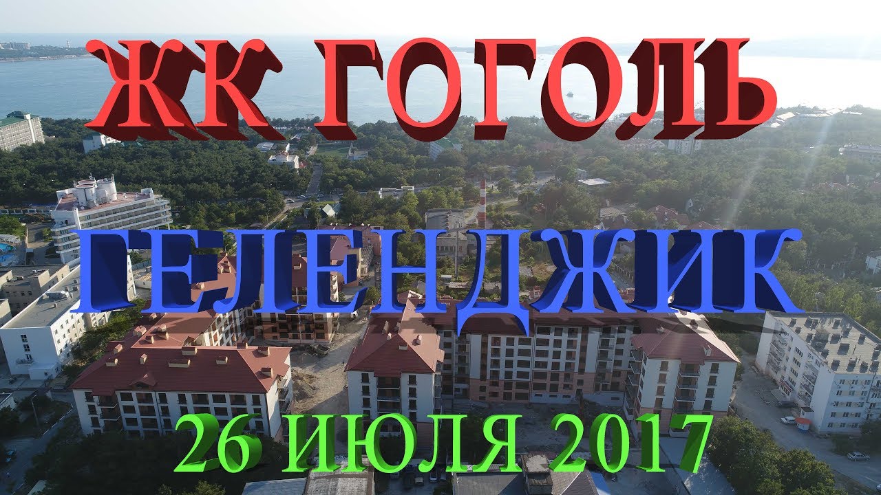 Строительство готовый дом в Геленджика