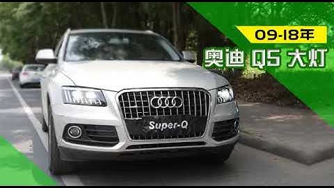 Headlight assembly for Audi Q5 2009-2018