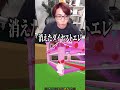 消えたダイヤストエレに慌てるちゅのさんwww【ロブロックス/ROBLOX】#ロブロックス　#roblox　#ブレインロットを盗む　#shorts
