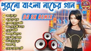 Old Bengali Love Story Dance Excited Mix 2024 Dj Sk Remix | pop humming bass | xflake dj |