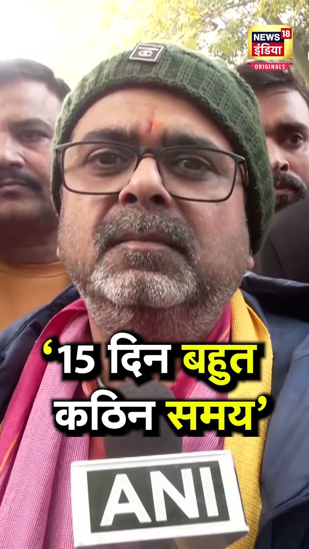 '15 दिन बहुत कठिन', Delhi Election से पहले ऐसा क्यों बोले Awadh Ojha? | N18S | Delhi Election 2025