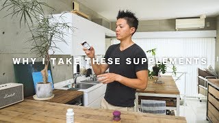 WHY I TAKE THESE SUPPLEMENTS ☆ このサプリメントを摂る理由について