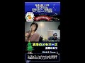 真冬のメモリーズ(松たか子 Cover)/古屋かおり