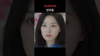 아기를 갖자고? #눈물의여왕