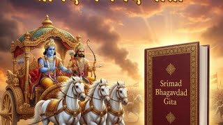 श्री मद्भागवत गीता #suryatales 