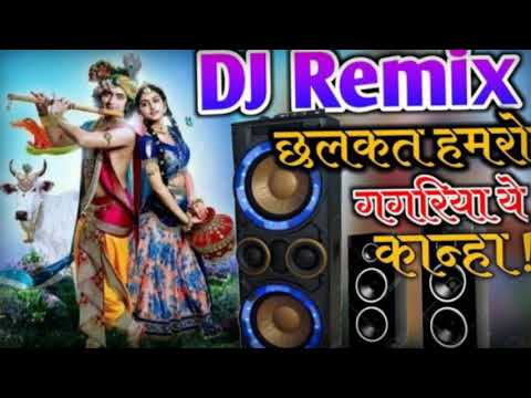 Chalkar Hamri Gagariya A Kanha Dj remix by dj Ajay mixing Jhansi dj bhakti remix song