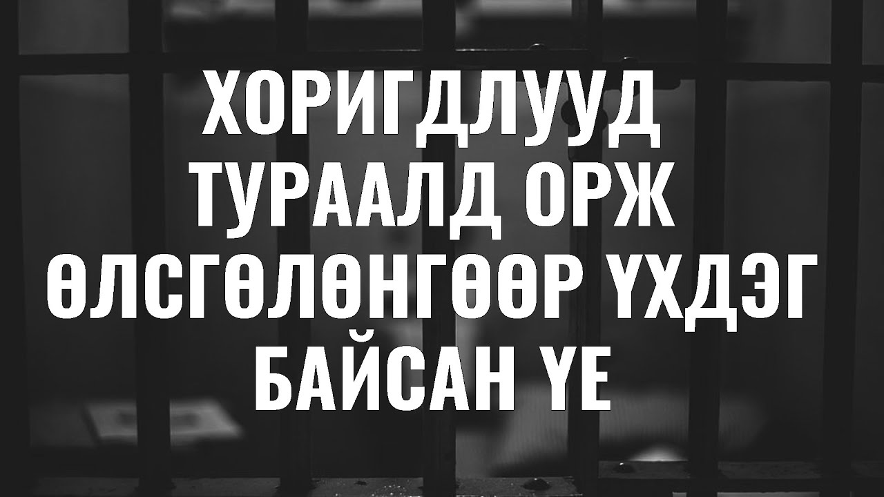 "Өлсгөлөн" Ядамсүрэн