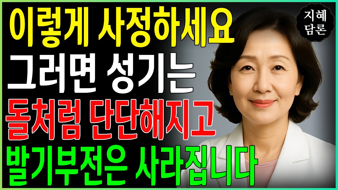 60대, 70대, 80대 각 연령대별 사정 빈도는 얼마나 되어야 할까요? 사정을 너무 자주 하면 해롭습니까?| 성 건강 | 시니어성건강 | 남자건강 | 오디오북