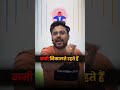 ये दुनिया मतलबी है तुझे कदम कदम पर टोकेगी, पर तुझे रुकना नहीं है ||  #gaganpratapmaths #ssccgl