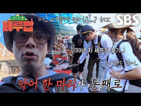 “반가..워...” 최다니엘, 아마존 끝판왕 악어 고기와의 첫 대면!
