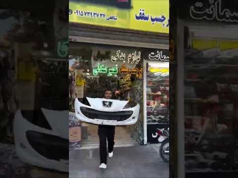 لوازم اسپرت فروشیا توو ایران
