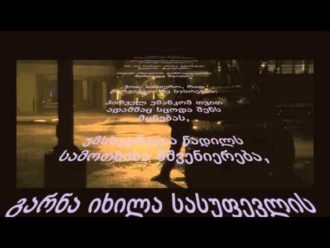 ჩემი ლოცვა