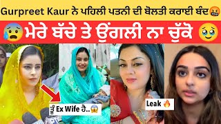 Dr Gurpreet Kaur Reply to Bhagwant Mann Ex Wife 🔥| Dr Gurpreet Pregnant | Bhagwant Mann daughter