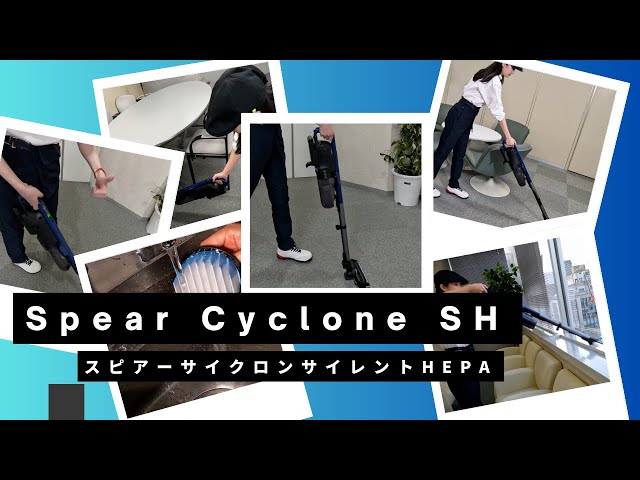 スピアーサイクロンSH！！ - YouTube