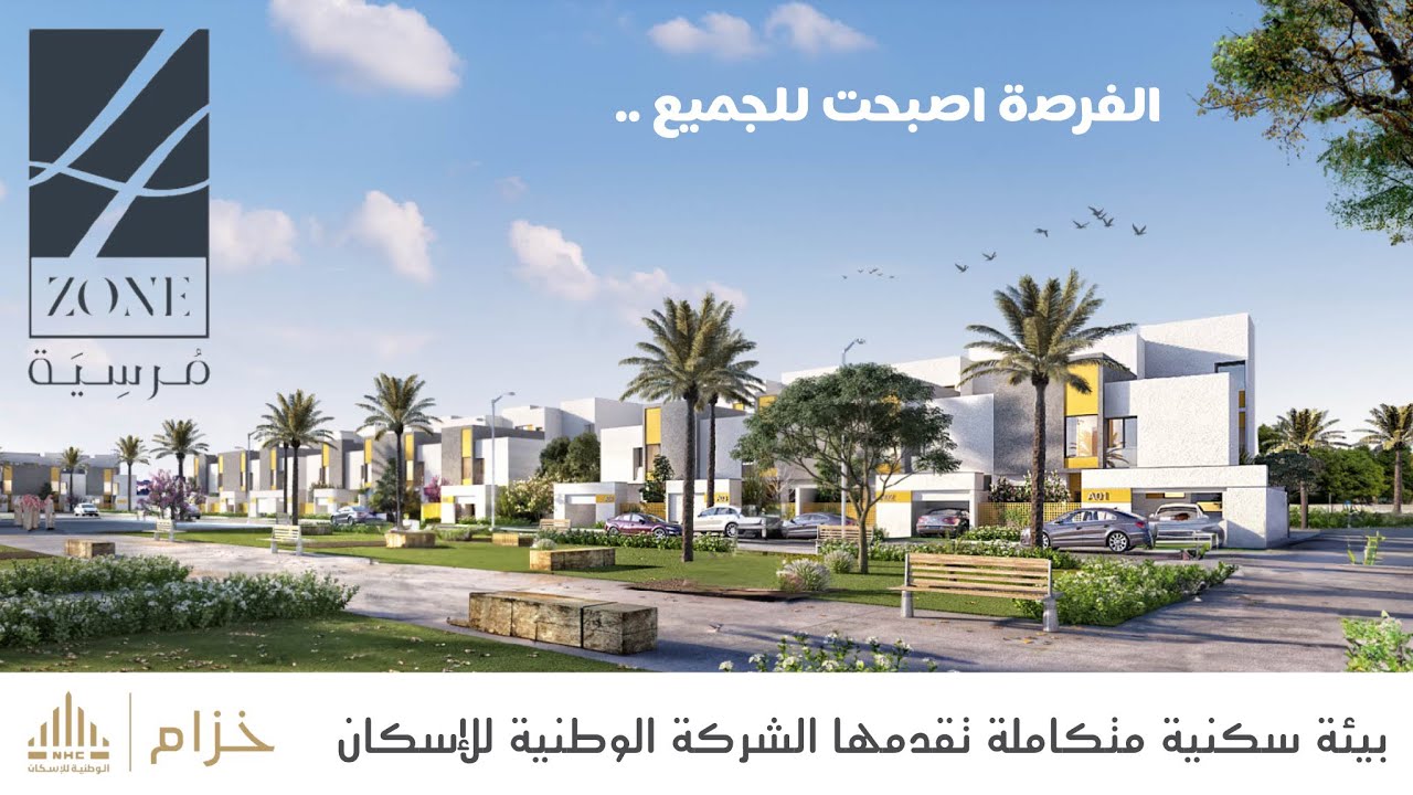 تغطية مشروع مرسية زون 4 في ضاحية خزام التابع للشركة الوطنية للإسكان ، افضل وجهة للحياة في الرياض