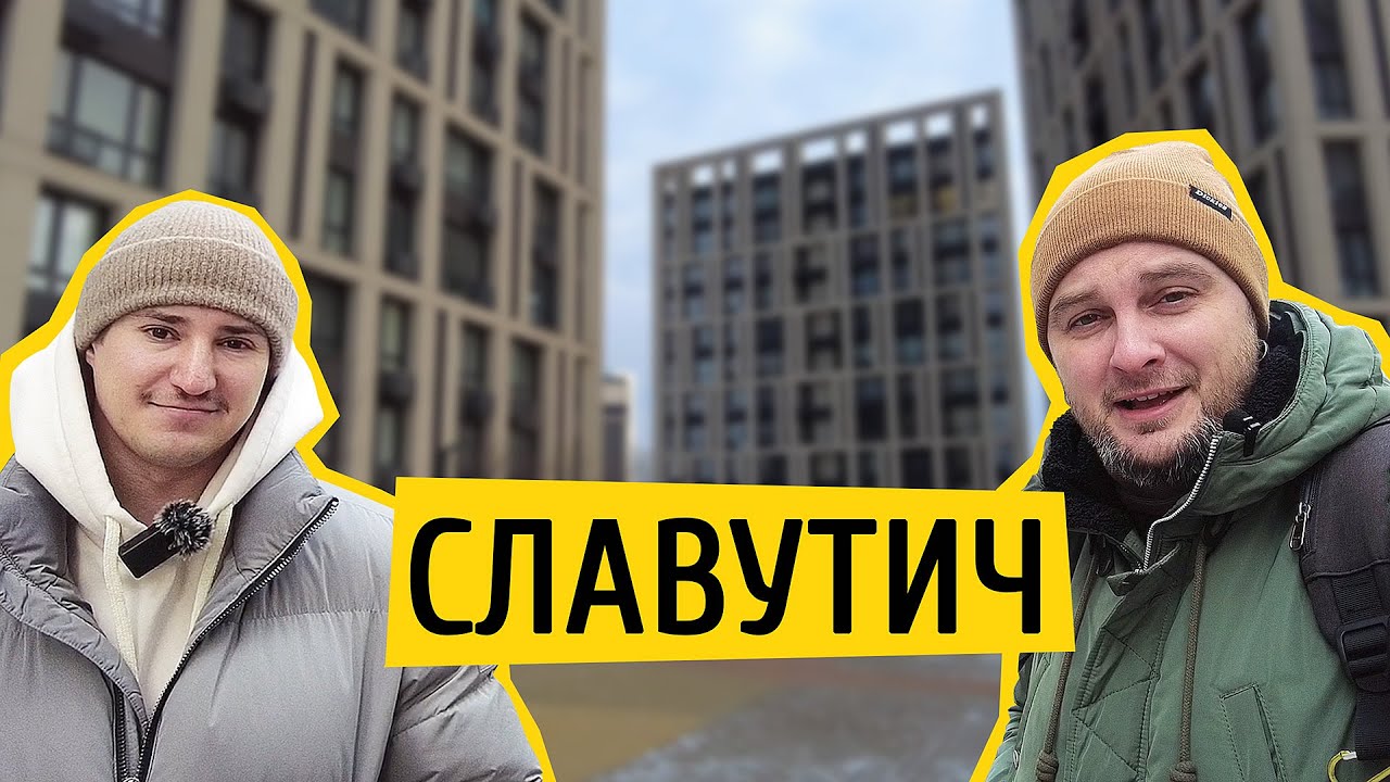 ЖК Славутич 🏙 Як живеться в майже побудованому комплексі? Огляд ЖК Славутич 2 в Києві