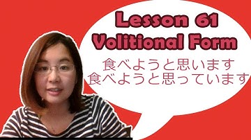 # 62 Learn Japanese - Volitional Form (行こう、食べよう、しよう）+ と思います、と思っています