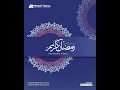 Ramadan Kareem! #medsitnexus #ramadan #ramadankareem #ramadan2025