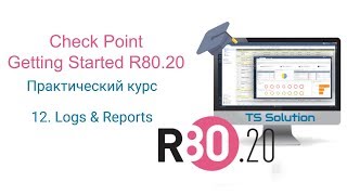 12.Check Point Getting Started R80.20.Logs & Reports