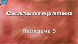 ⁣Сказкотерапия. Передача 5. Мифы индейцев Южной и Северной Америки