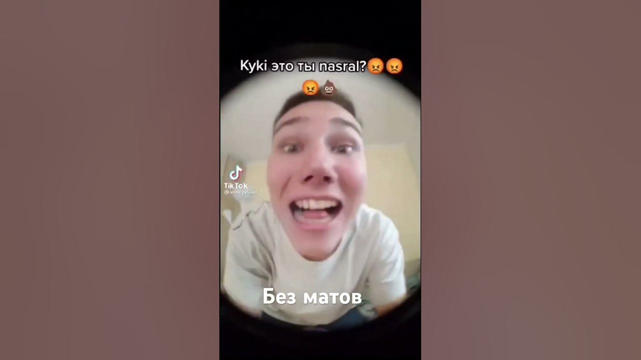 Без матов - YouTube