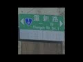 EP445 正確的能源政策 就是萬事怪中央
