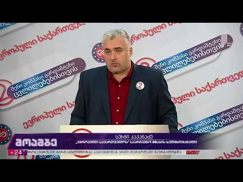 #არჩევნები2020  „ევროპული საქართველოს“ საარჩევნო კამპანია