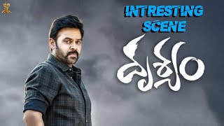 Drushyam Movie Interesting Scene || Venkatesh, Meena || Suresh Productions