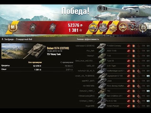 мир танков статистика Как играть на T57 Heavy? Карта Линия Зигфрида! 6 медалей!