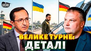 Зеленський ТЕРМІНОВО ВИЛЕТІВ з України! Гучні заяви з Німеччини. Шокуюче рішення / Клочок, Денисенко