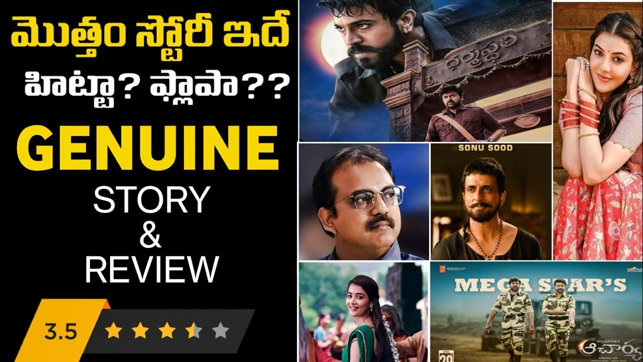 Megastar Acharya Movie 100% Genuine Review & Story | Ram Charan | Koratala Siva | Critics Ratings