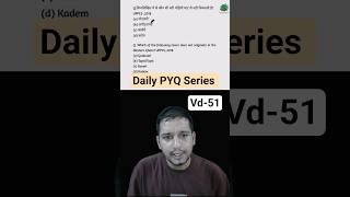 Uppcs Pyq Geography #geography #uppcs #UPPSC #prelims #upsc