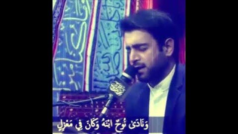 هود مقطع رهيب القارئ قاسم مقدمي