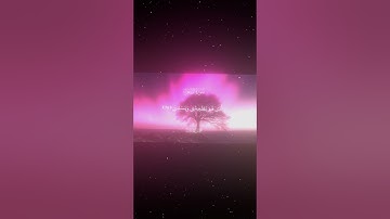 سورة الشعراء|70-84|القارئ:#محمد_اللحيدان #قران #quran #راحة_نفسية #قران_كريم#تلاوة_هادئة#تلاوة_خاشعة