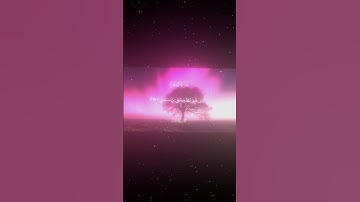 سورة الشعراء|70-84|القارئ:#محمد_اللحيدان #قران #quran #راحة_نفسية #قران_كريم#تلاوة_هادئة#تلاوة_خاشعة