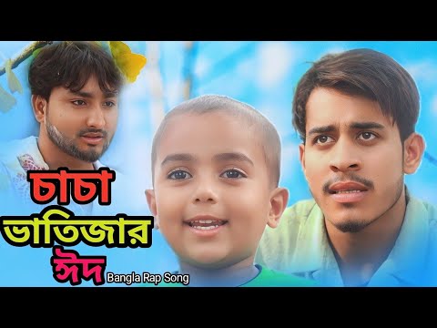     Bangla Rap Song  Pasha Bhai ft Mustafa