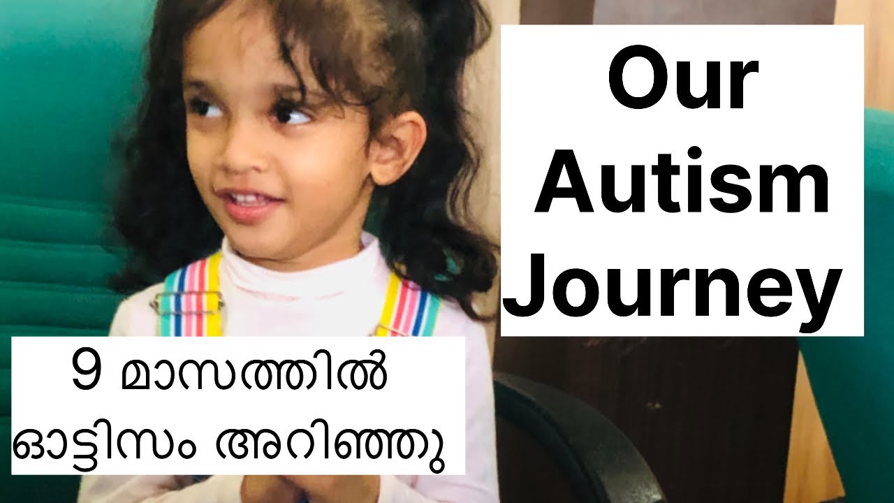 our Autism Journey ഔർ ഓട്ടിസം ജേർണി…..