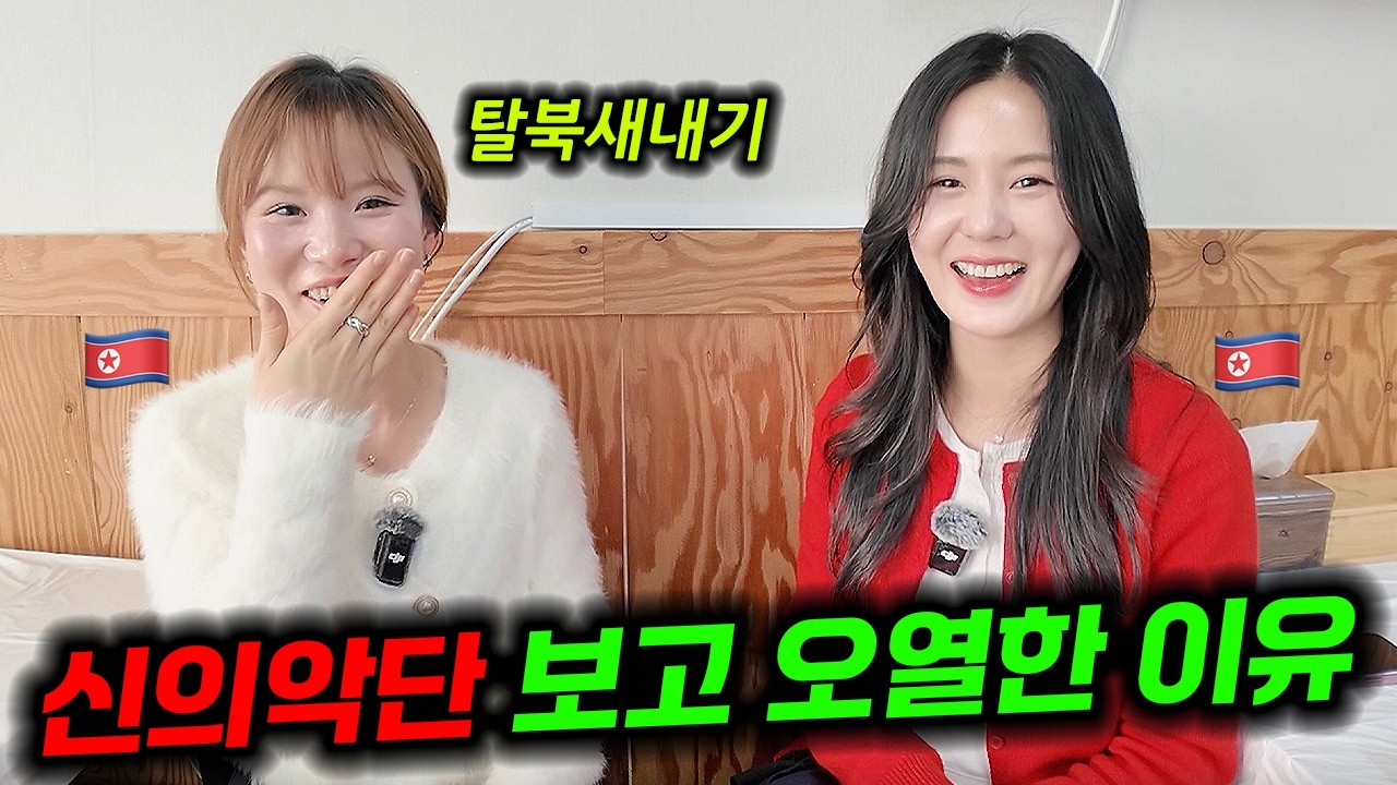 한국정착 2년된 탈북소녀 영화보고 오열한 이유