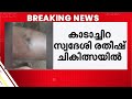 ''രാത്രിയായപ്പോൾ വീക്കം വന്നു, വേദന കൂടി..നേരം വെളുക്കുമ്പോൾ കുമിള വന്ന് പൊട്ടി'' | Sunburn