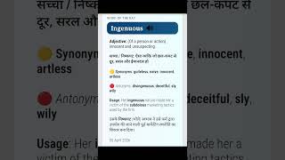 Word of Day ♥️  #ssccgl #ssc #vocabs #currentaffairs #mts #gk #gkquestion #2026short #gk2026