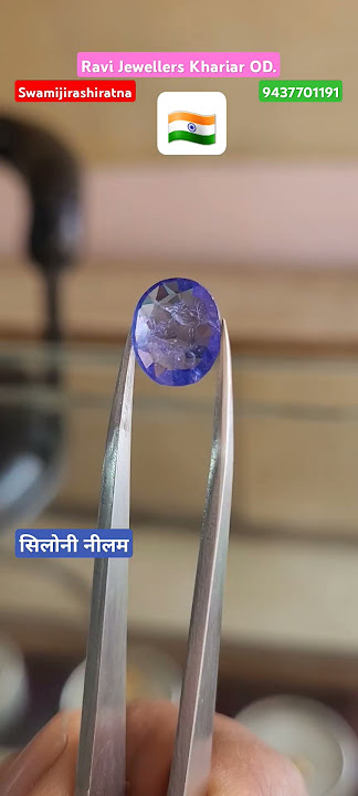 #ceylon #bluesapphire #nilam #neelam #नीलम #ratna #gemstones #gems #shorts #trending #viralvideo