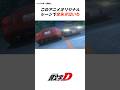 【頭文字D】イニDアニメのナンバーに隠されたメッセージ#manga#anime#tofu#車 #initiald #イニシャルd #頭文字d #drift #numbers